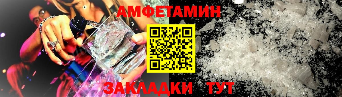 Ялта  АМФЕТАМИН  Вход с VPN  АМФ Premium 