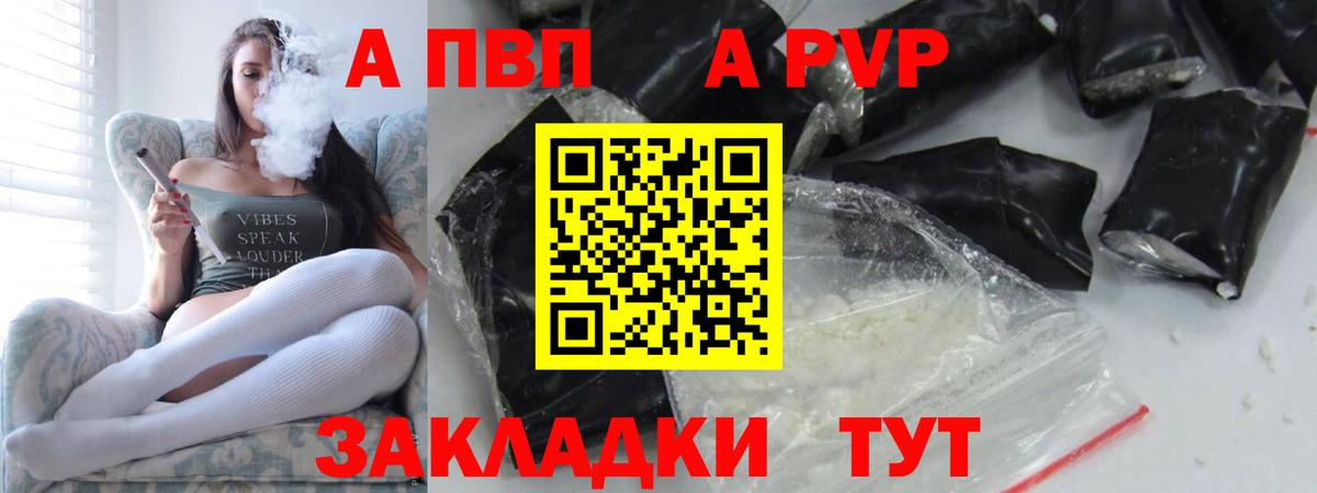 наркотики  A PVP мука  Альфа ПВП Crystall  Ялта  Вход с VPN  Альфа ПВП СК 