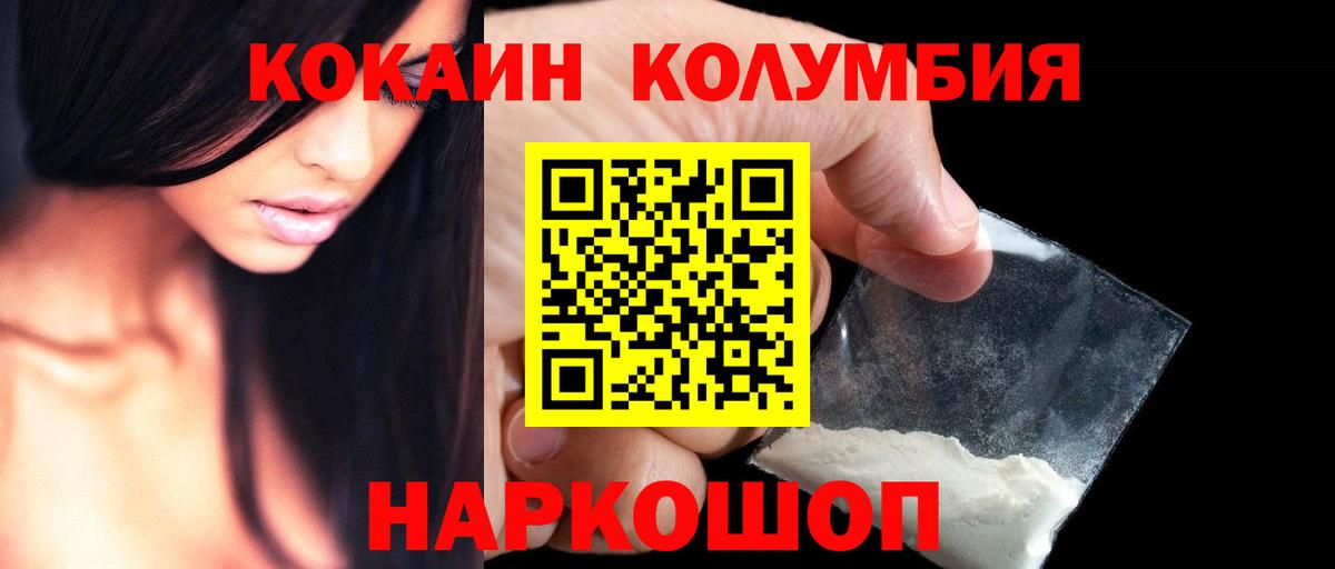 Кокаин 97% Ялта