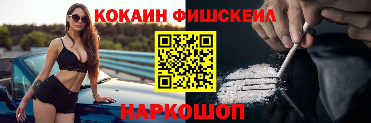 COCAIN Эквадор  Вход с VPN  Cocaine VHQ  Кокаин  Ялта 