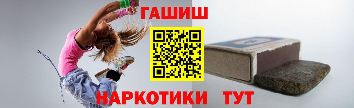 Гашиш Premium  где продают наркотики  Ялта  Вход с VPN  ГАШИШ убойный 