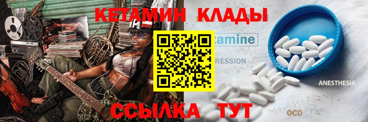 Кетамин VHQ  КЕТАМИН ketamine  MEGA маркетплейс  Ялта  Вход с VPN 