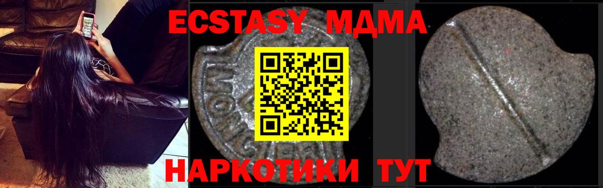 MDMA crystal Ялта
