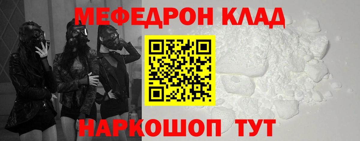 МЕФ кристаллы Ялта