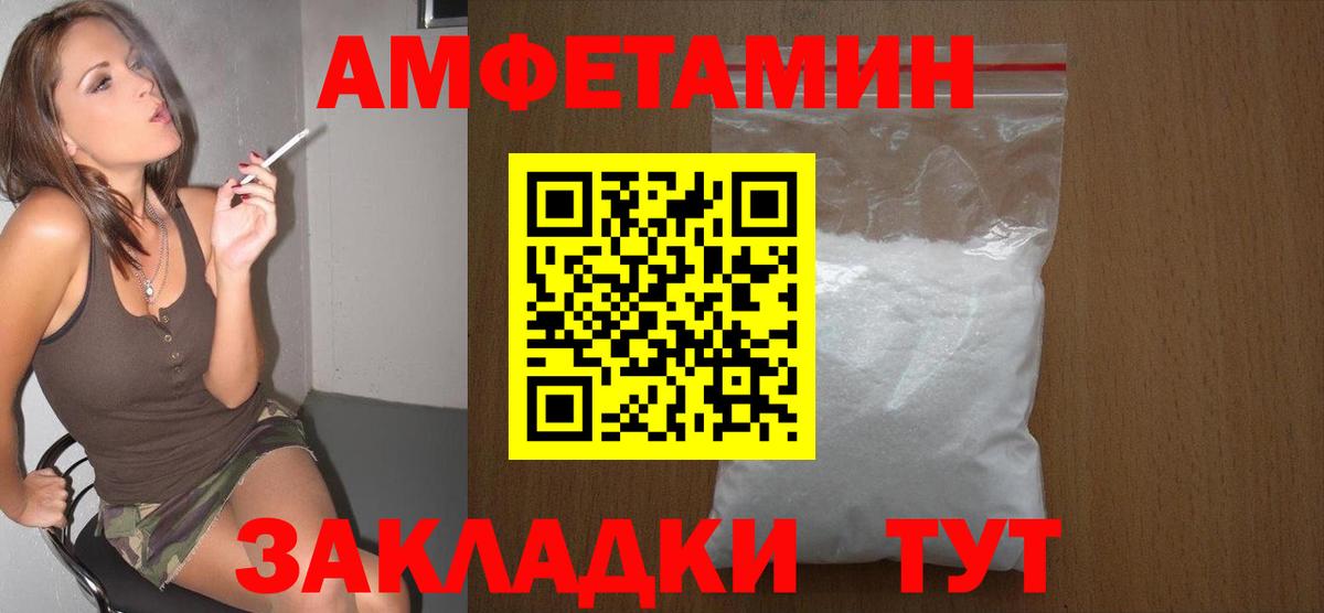 Метамфетамин мет Ялта