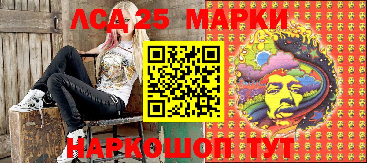 Марки 25I-NBOMe 1,5мг  Вход с VPN  Ялта 