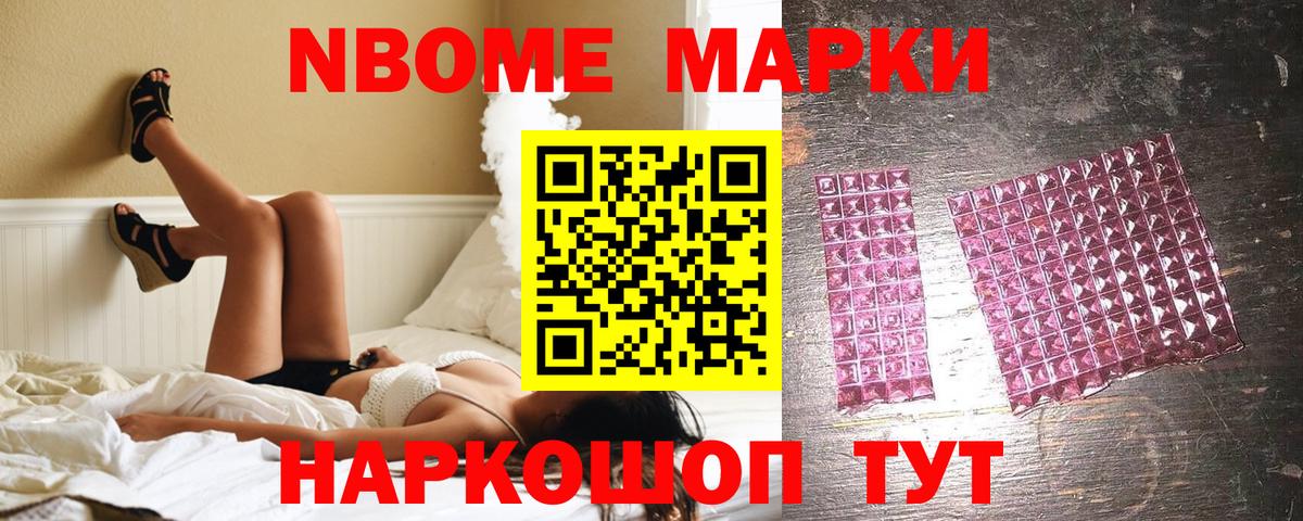 Наркотические марки 1,5мг Ялта