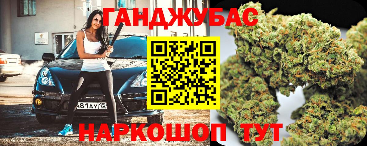 Ялта  Конопля Ganja  Вход с VPN  Марихуана конопля  Бошки марихуана Ganja 